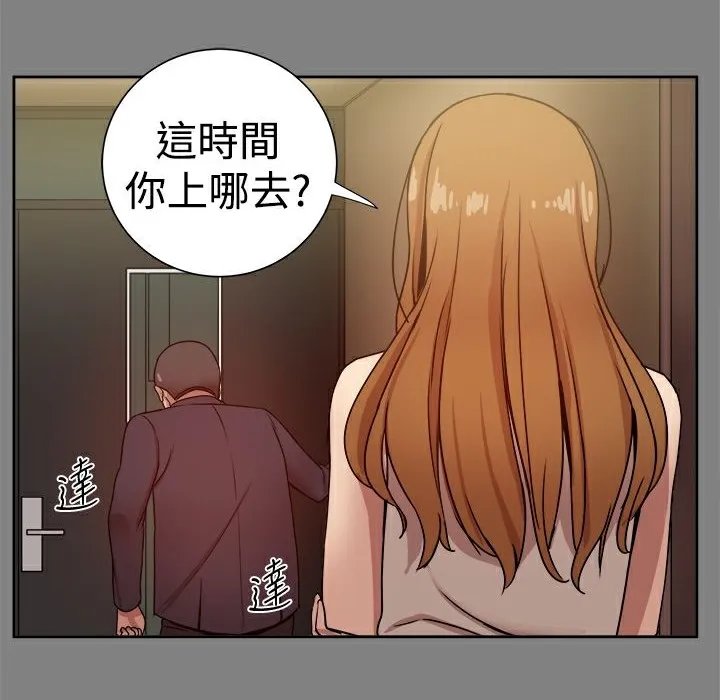 ThrillGirl-第28话 - 图片 157