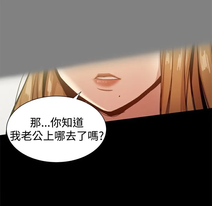 ThrillGirl第28話