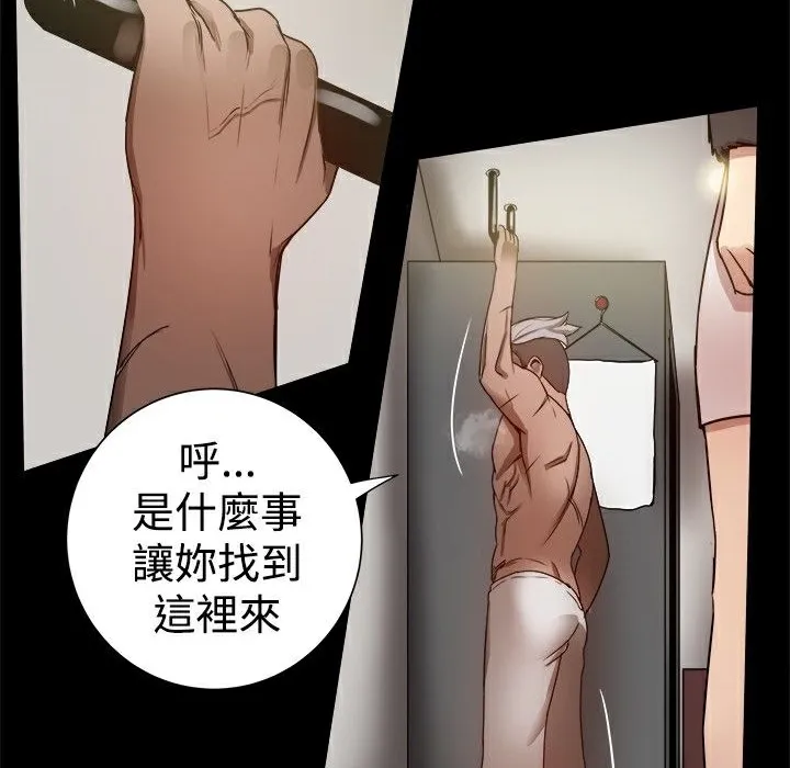 ThrillGirl第28話