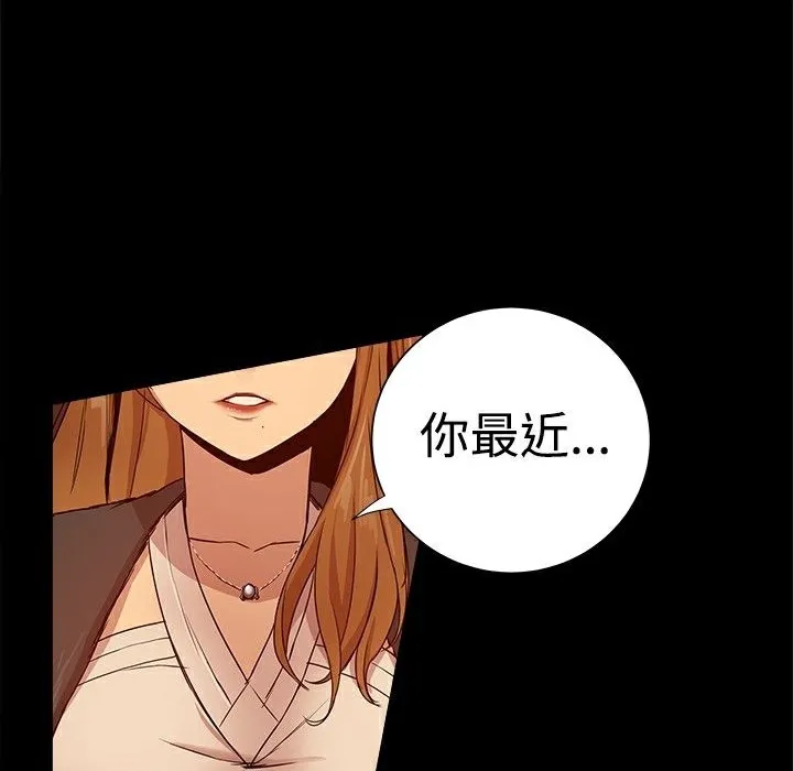 ThrillGirl第28話