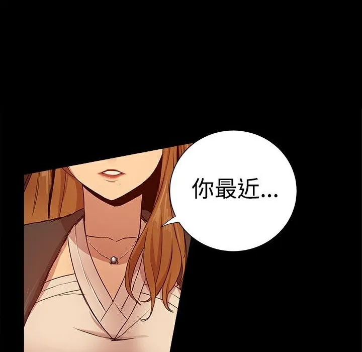 ThrillGirl-第29话 - 图片 2
