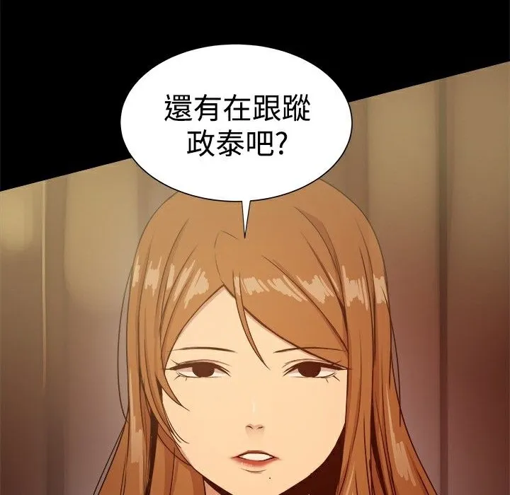 ThrillGirl-第29话 - 图片 6