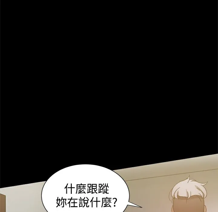 ThrillGirl-第29话 - 图片 10
