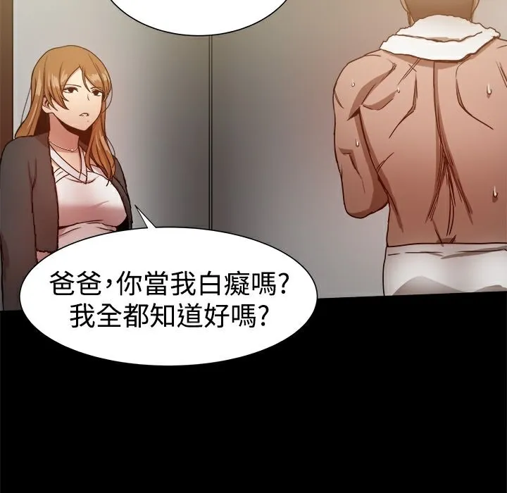 ThrillGirl第29話