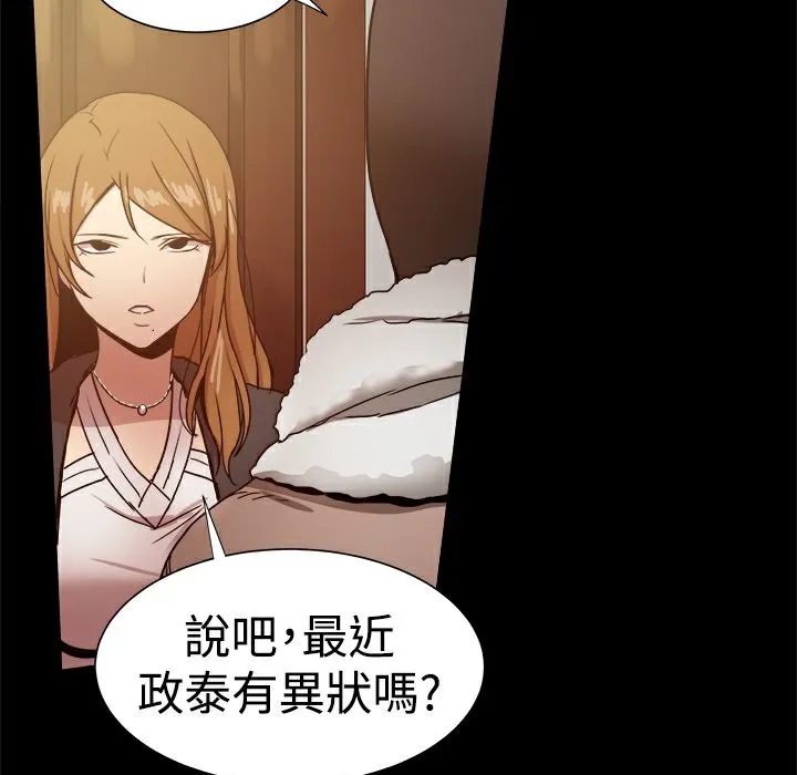 ThrillGirl-第29话 - 图片 13