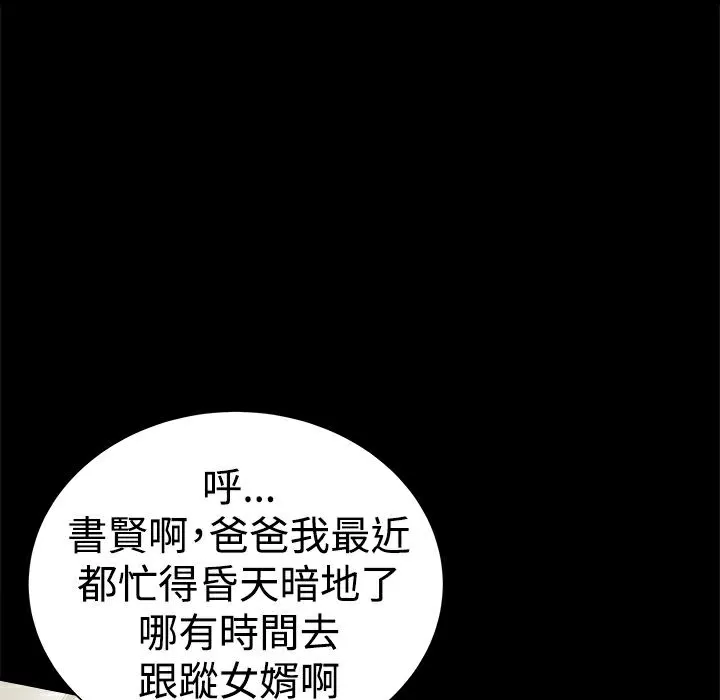 ThrillGirl-第29话 - 图片 15