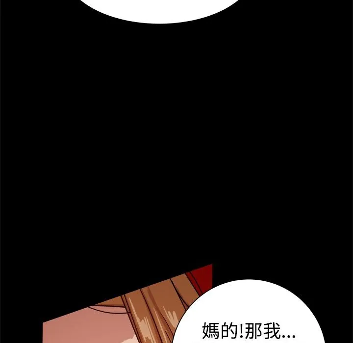 ThrillGirl-第29话 - 图片 17