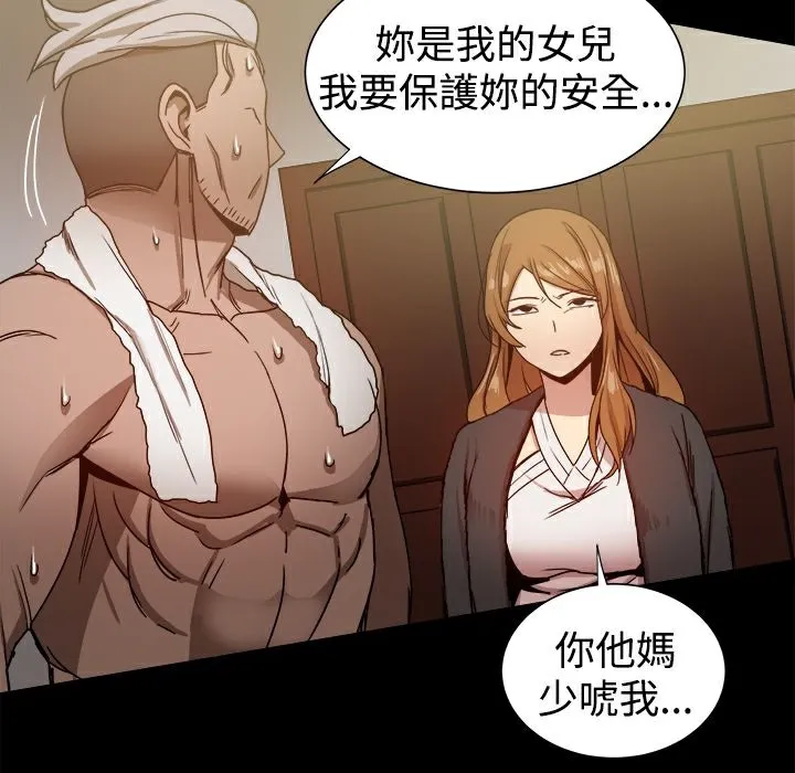 ThrillGirl-第29话 - 图片 22