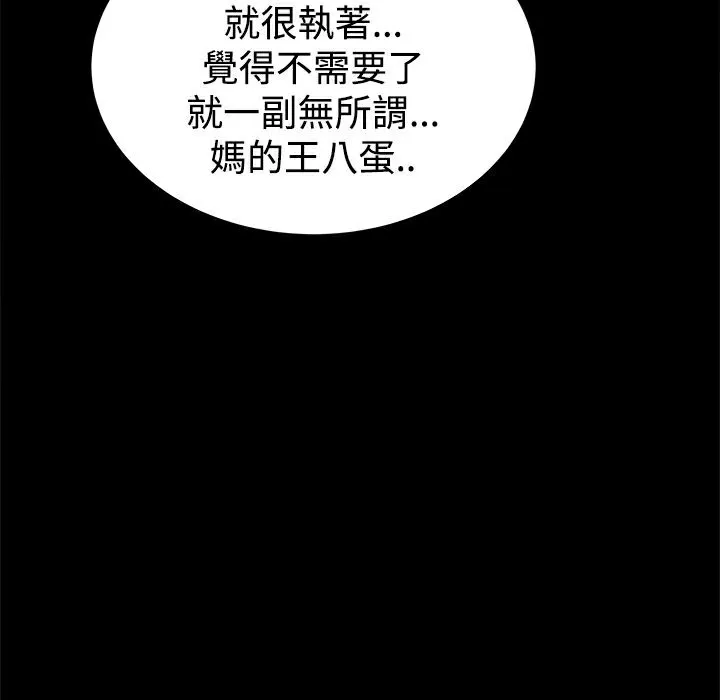 ThrillGirl第29話