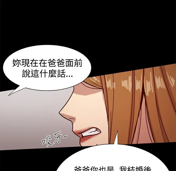 ThrillGirl第29話