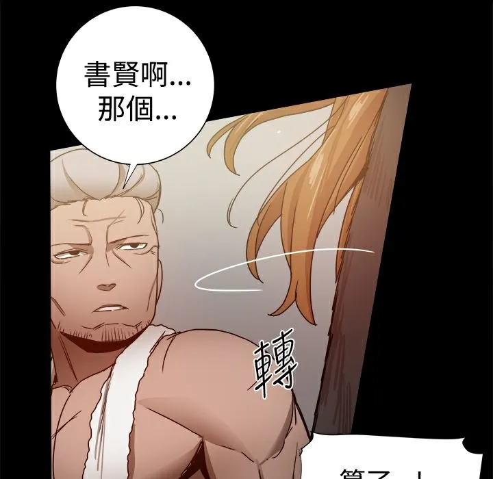 ThrillGirl第29話
