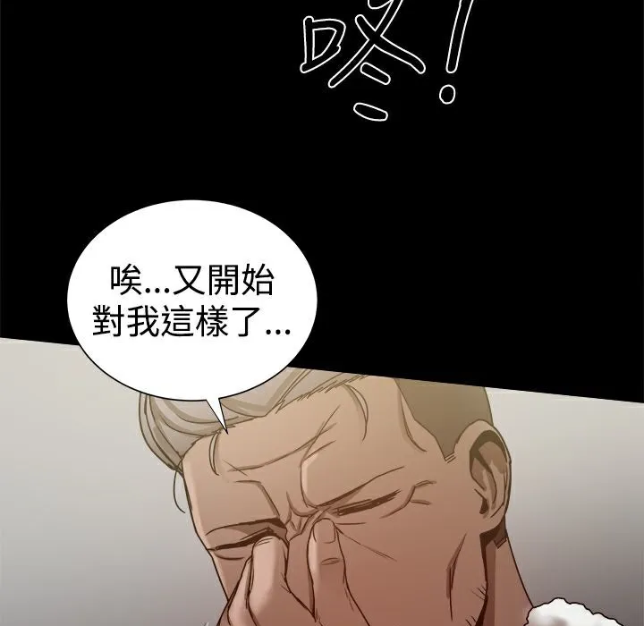 ThrillGirl-第29话 - 图片 35
