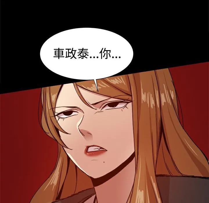 ThrillGirl第29話