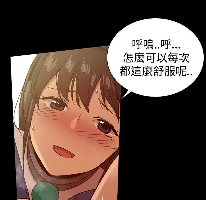 ThrillGirl-第29话 - 图片 76