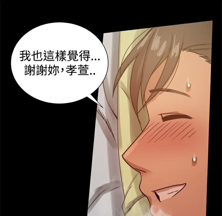 ThrillGirl-第29话 - 图片 78