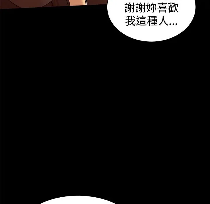 ThrillGirl-第29话 - 图片 81