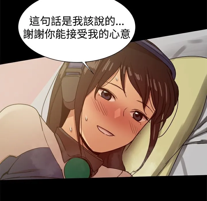 ThrillGirl-第29话 - 图片 82