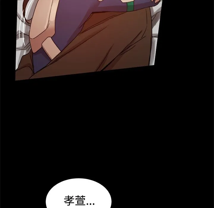 ThrillGirl第29話
