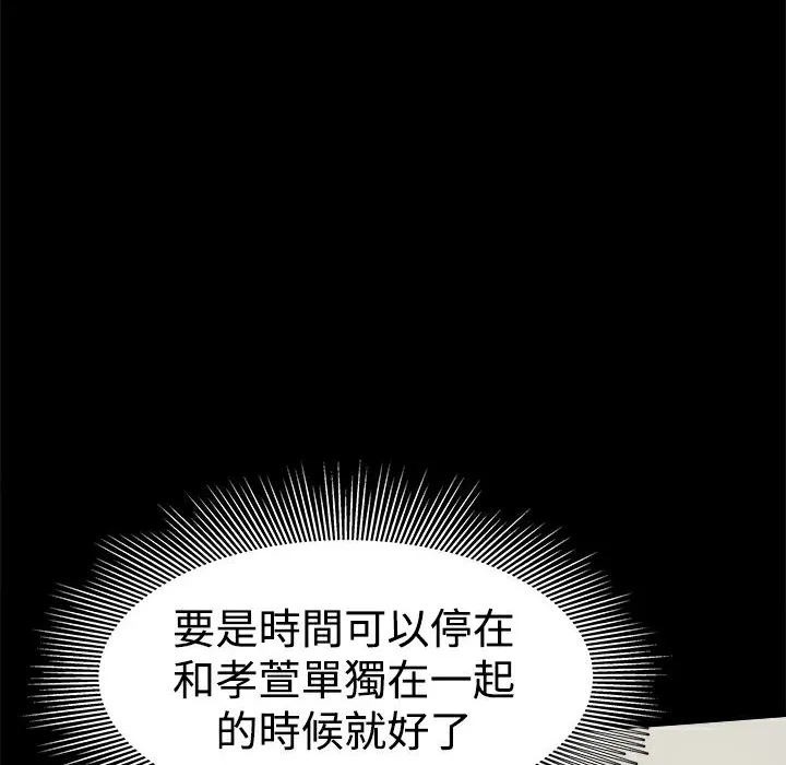 ThrillGirl-第29话 - 图片 87