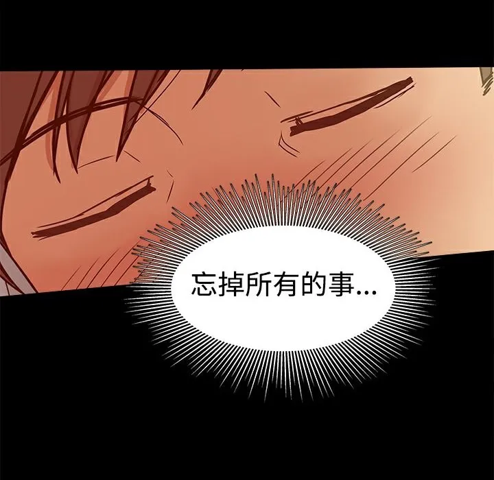 ThrillGirl-第29话 - 图片 91