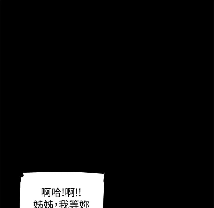 ThrillGirl第29話