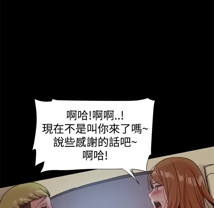 ThrillGirl-第29话 - 图片 98