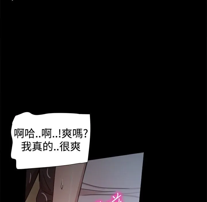 ThrillGirl-第29话 - 图片 100