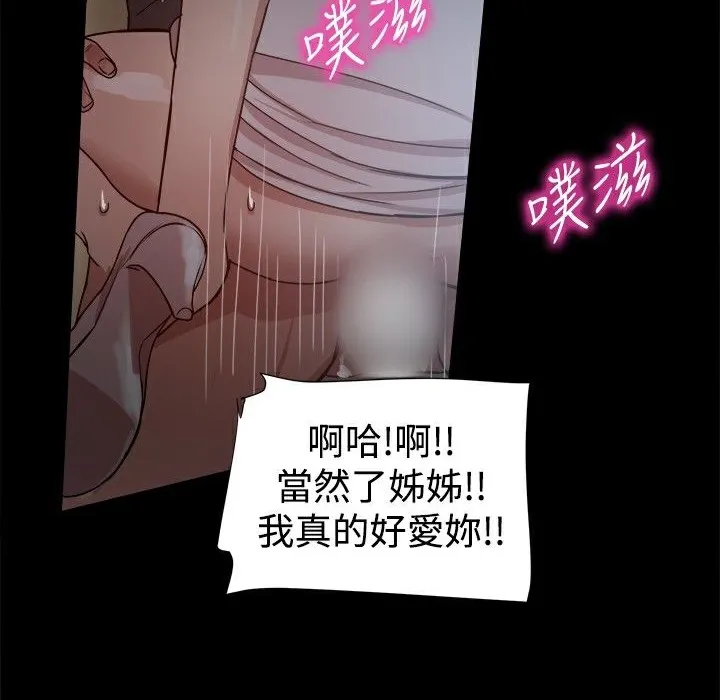ThrillGirl-第29话 - 图片 101