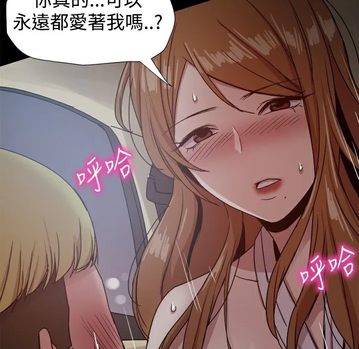 ThrillGirl-第29话 - 图片 105