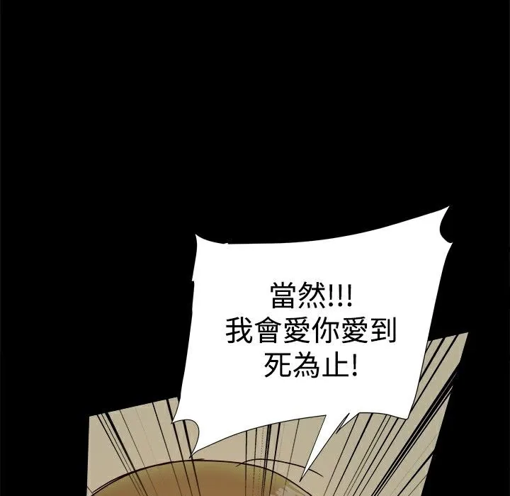 ThrillGirl-第29话 - 图片 107