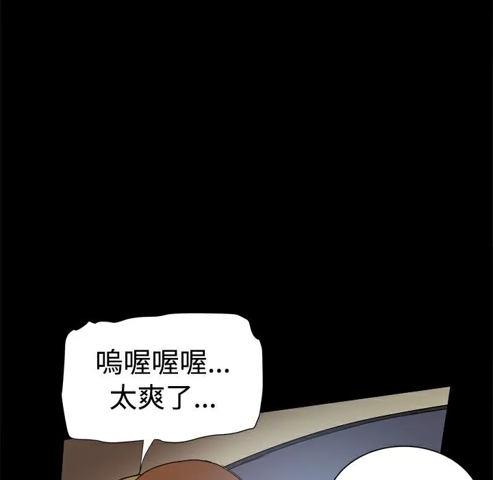 ThrillGirl-第29话 - 图片 112