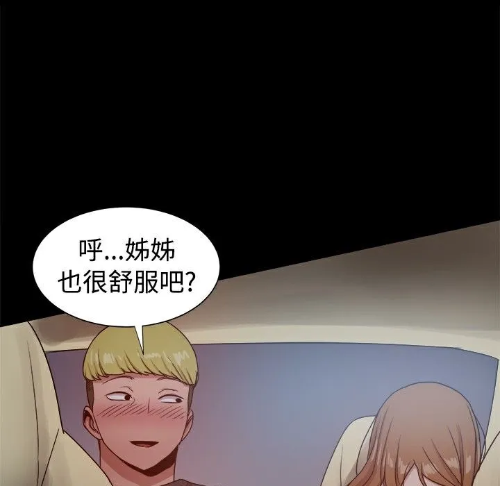 ThrillGirl第29話