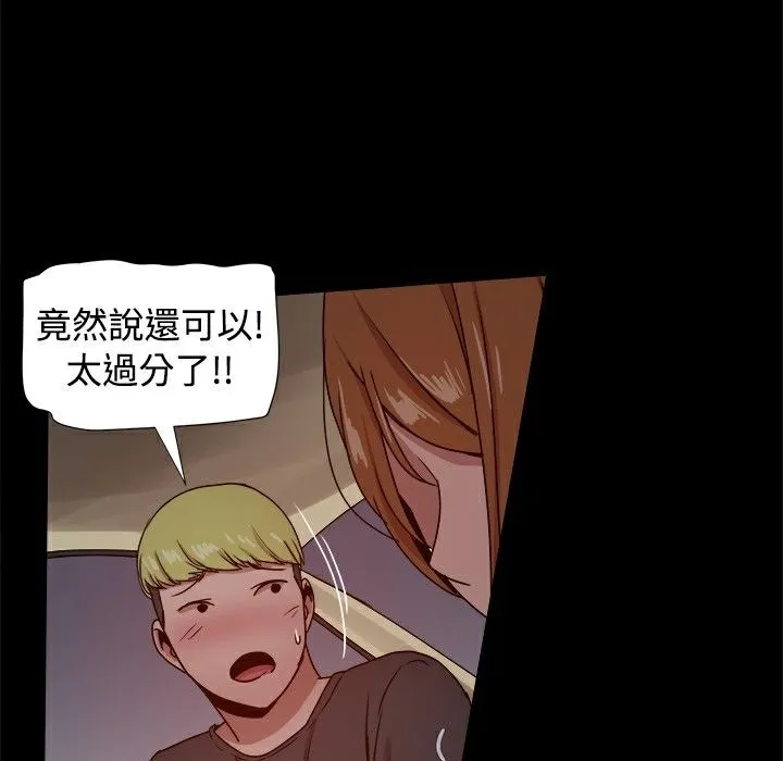ThrillGirl-第29话 - 图片 120