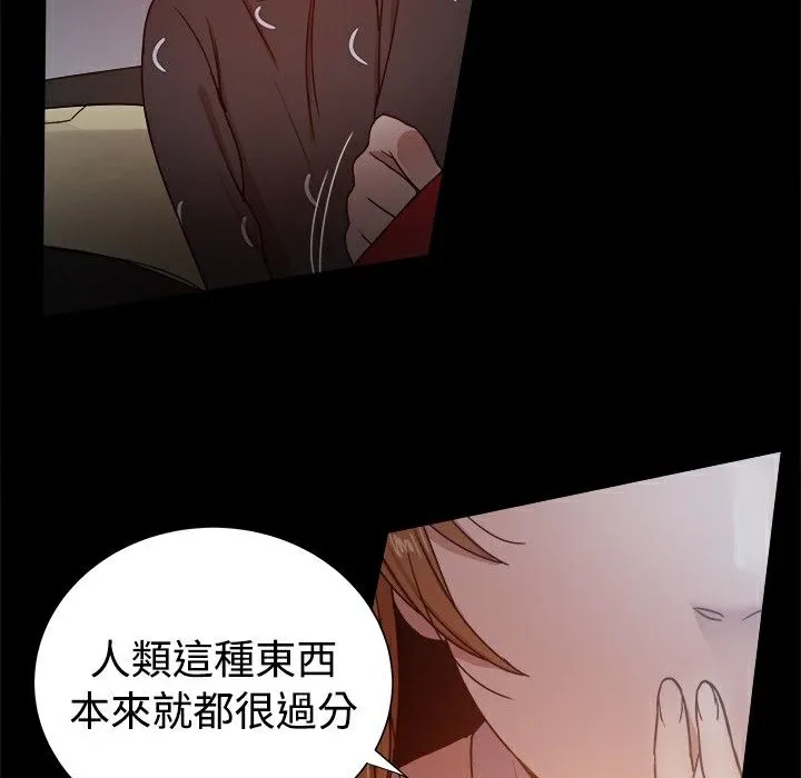 ThrillGirl-第29话 - 图片 121