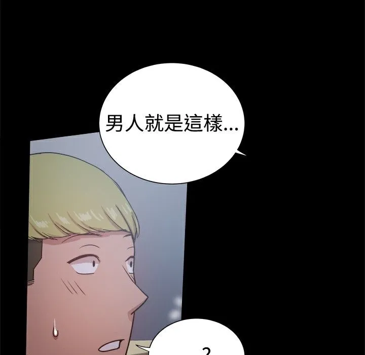 ThrillGirl-第29话 - 图片 128