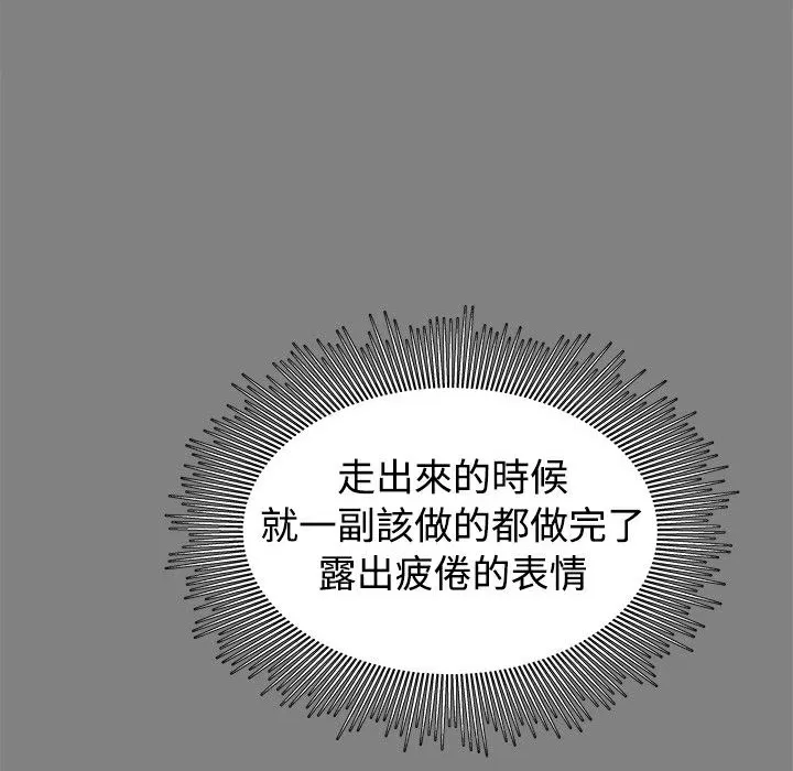 ThrillGirl-第29话 - 图片 136