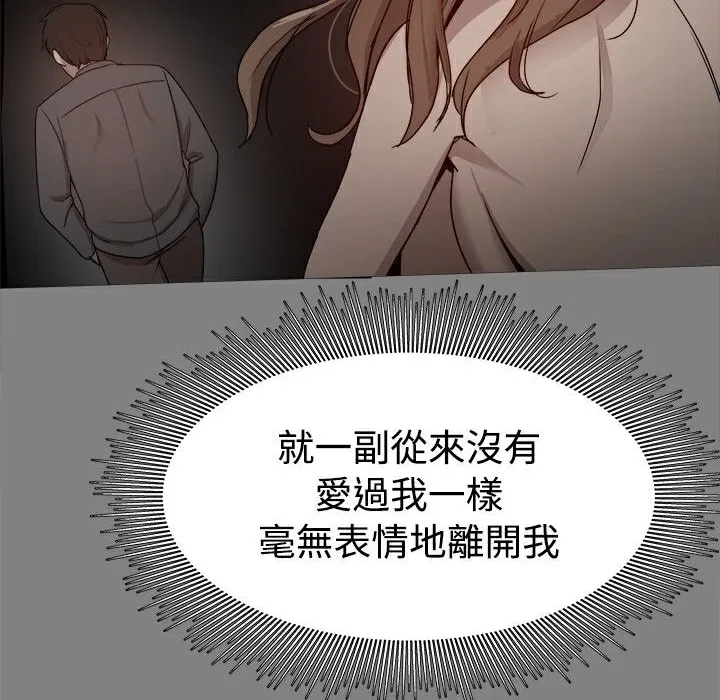 ThrillGirl第29話