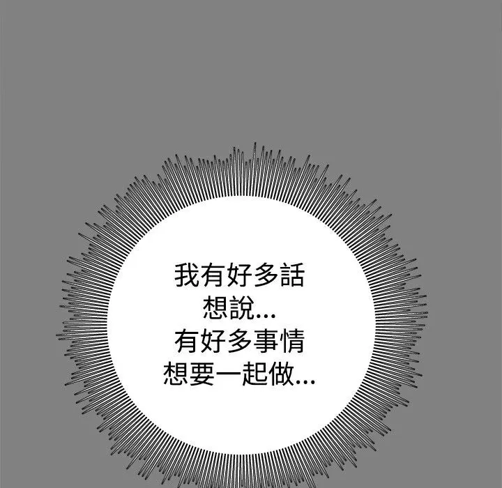 ThrillGirl第29話