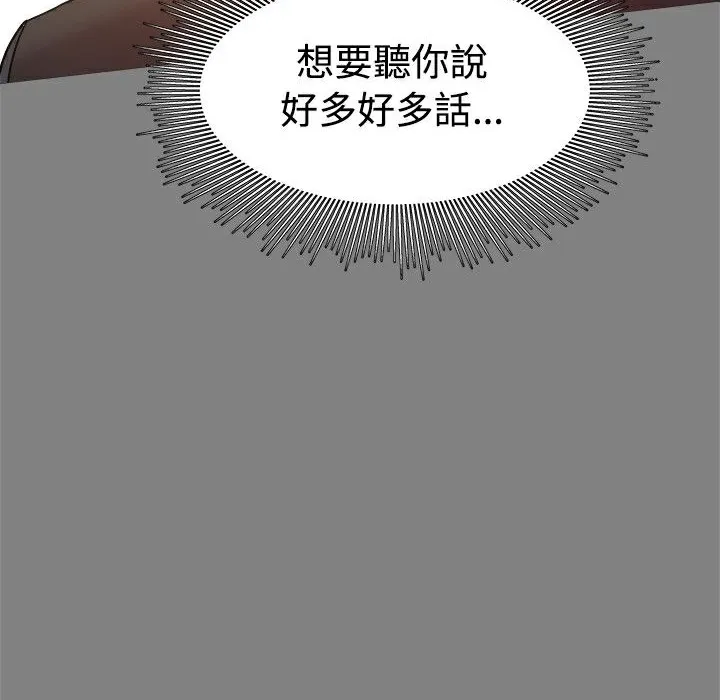 ThrillGirl-第29话 - 图片 152