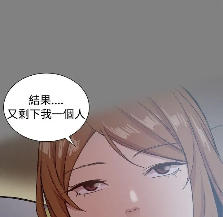 ThrillGirl第29話