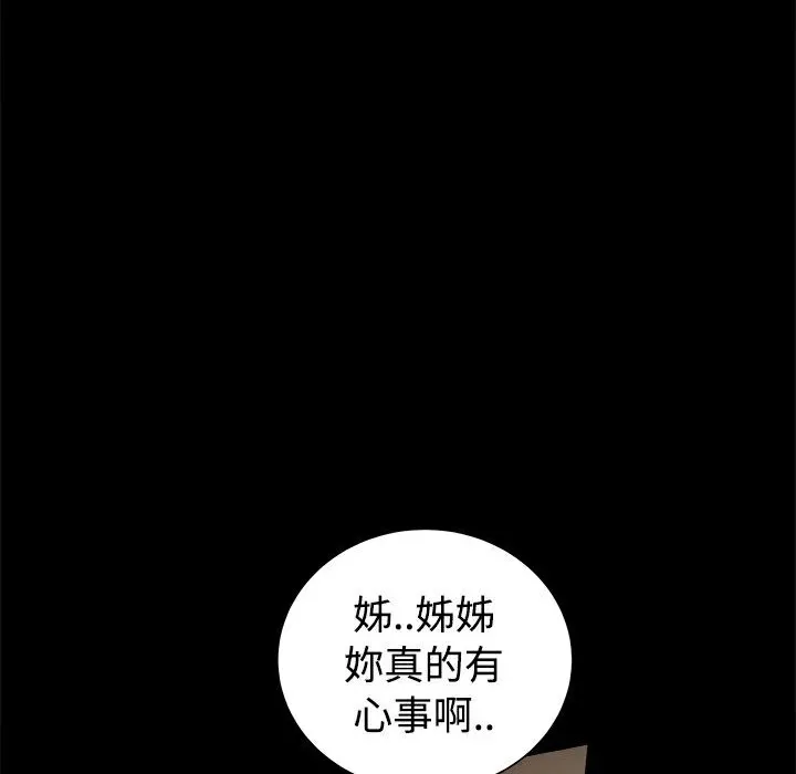 ThrillGirl第29話