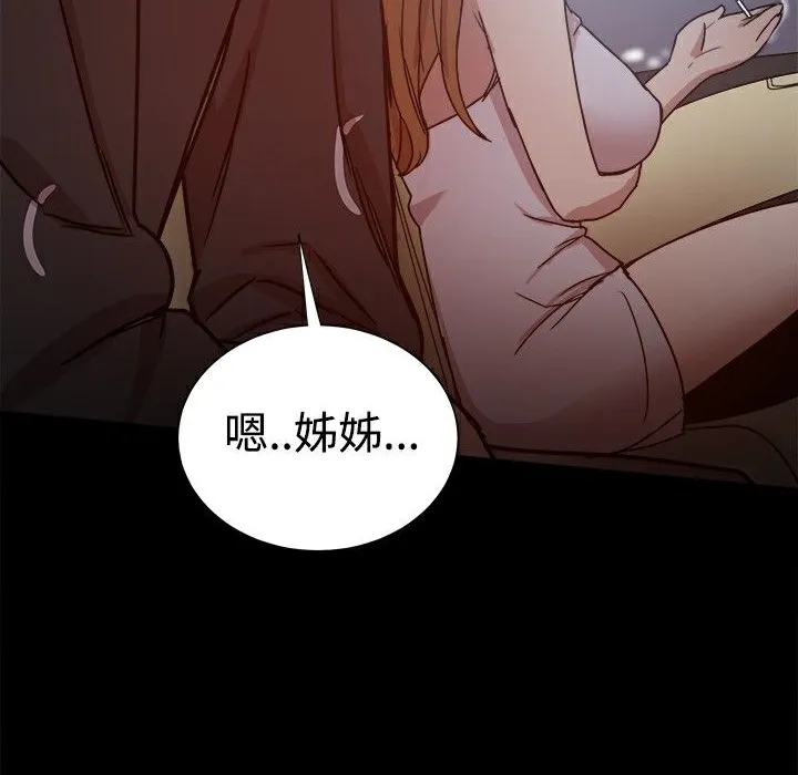 ThrillGirl-第29话 - 图片 162