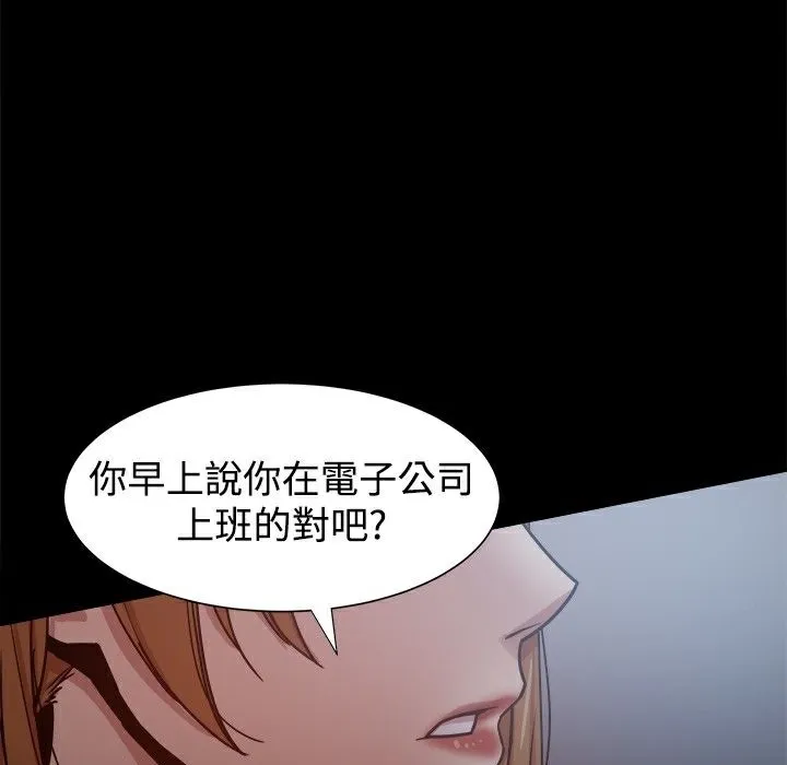 ThrillGirl第29話