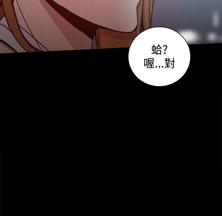 ThrillGirl-第29话 - 图片 164