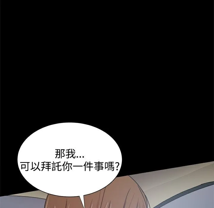 ThrillGirl-第30话 - 图片 5