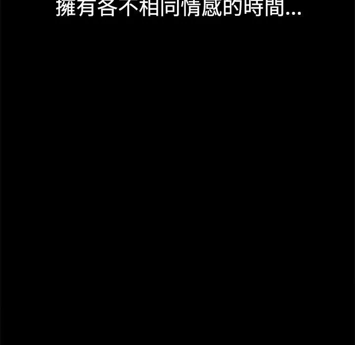 ThrillGirl-第30话 - 图片 13