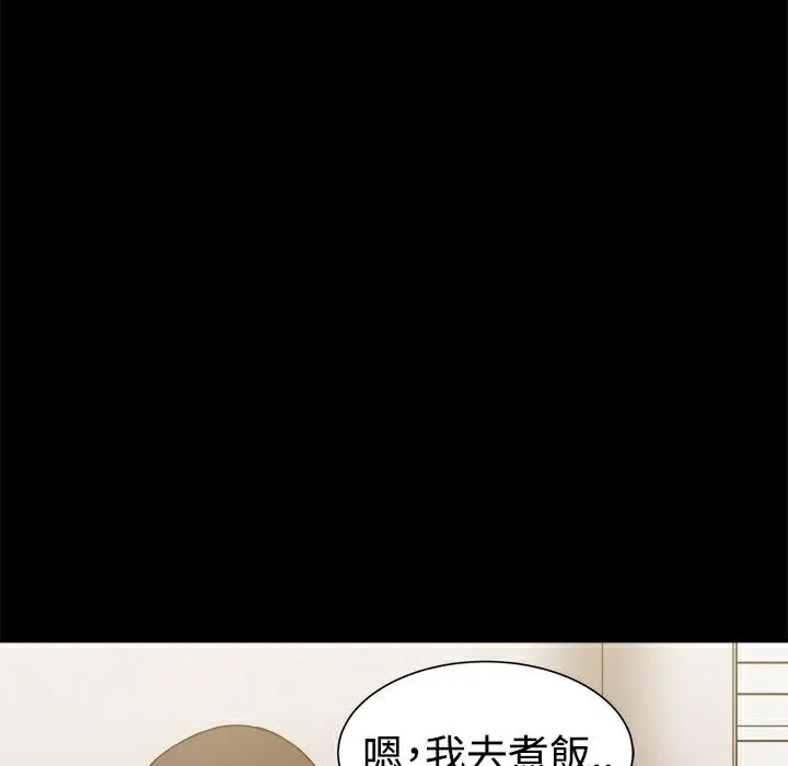 ThrillGirl-第30话 - 图片 24