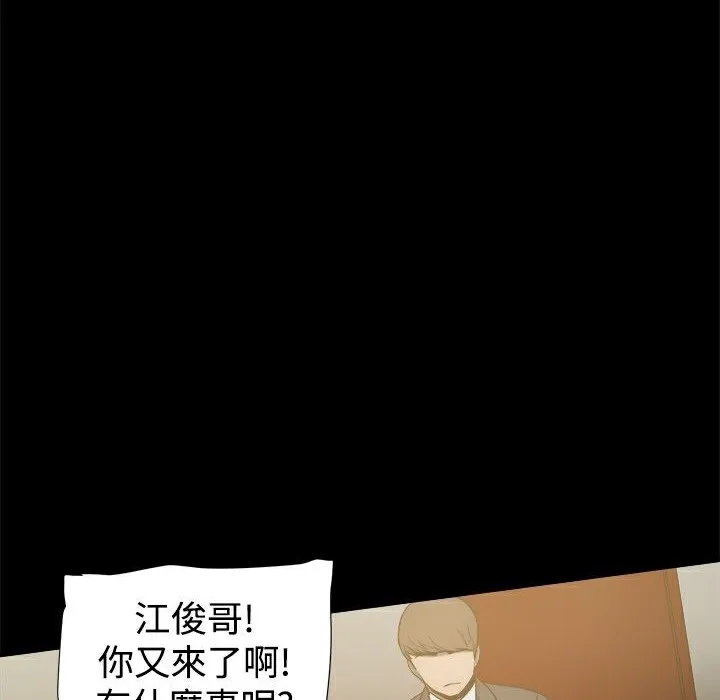ThrillGirl-第30话 - 图片 36