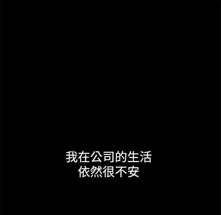 ThrillGirl-第30话 - 图片 35