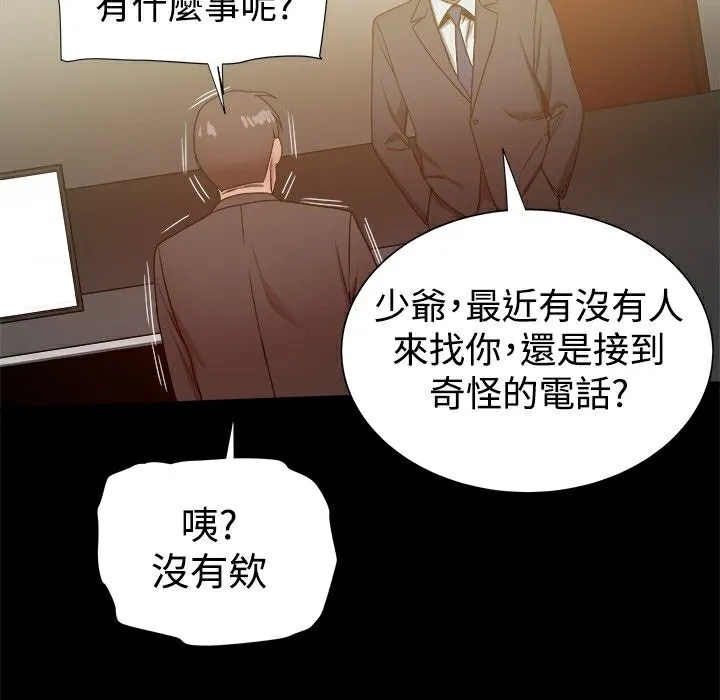 ThrillGirl第30話